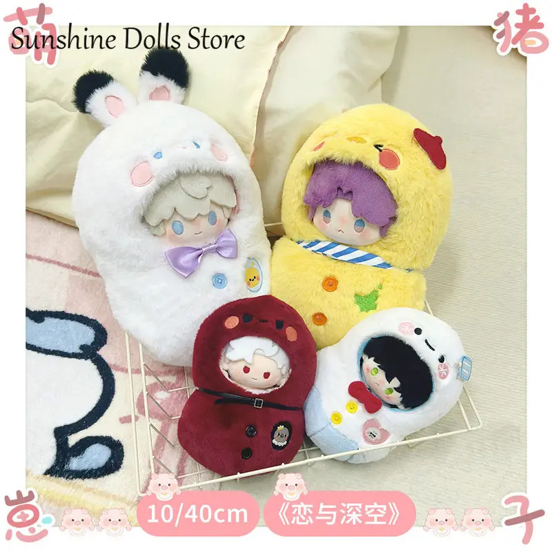 NewAnime Love and Deepspace Sy – Nursing Bra Sleep Bewertung und Preis